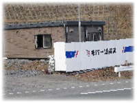 釜石出張所