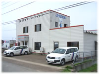 秋田営業所